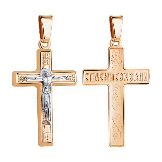 Изображение Золотой крестик 585 пробы