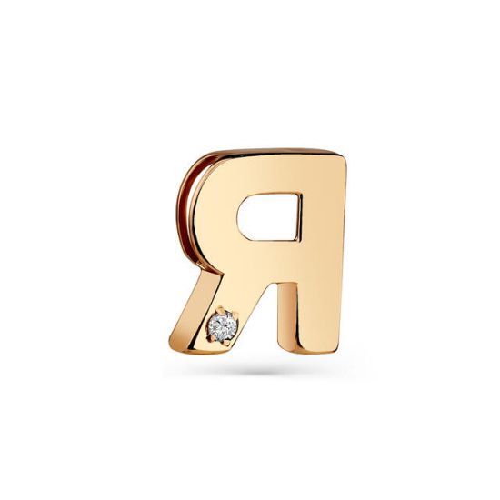 Изображение Золотая подвеска "Я"