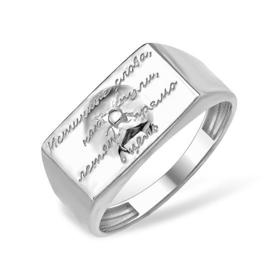 Изображение Серебряное кольцо 925 пробы